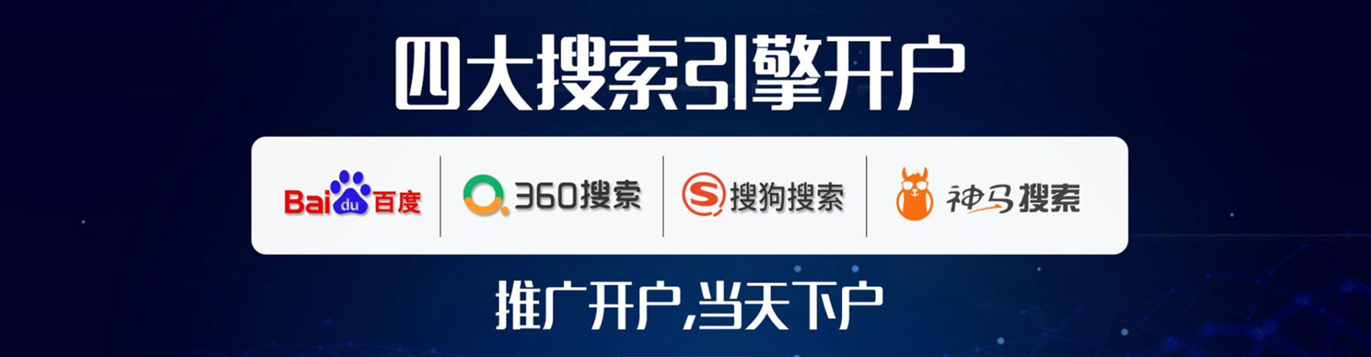 米林竞价开户推广